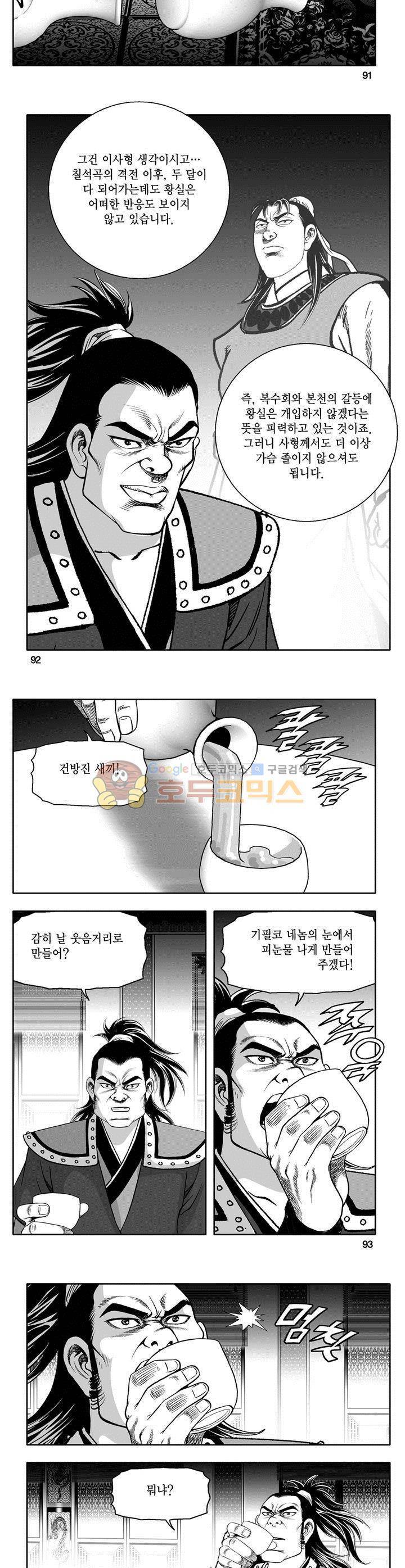 마인총 28권 33