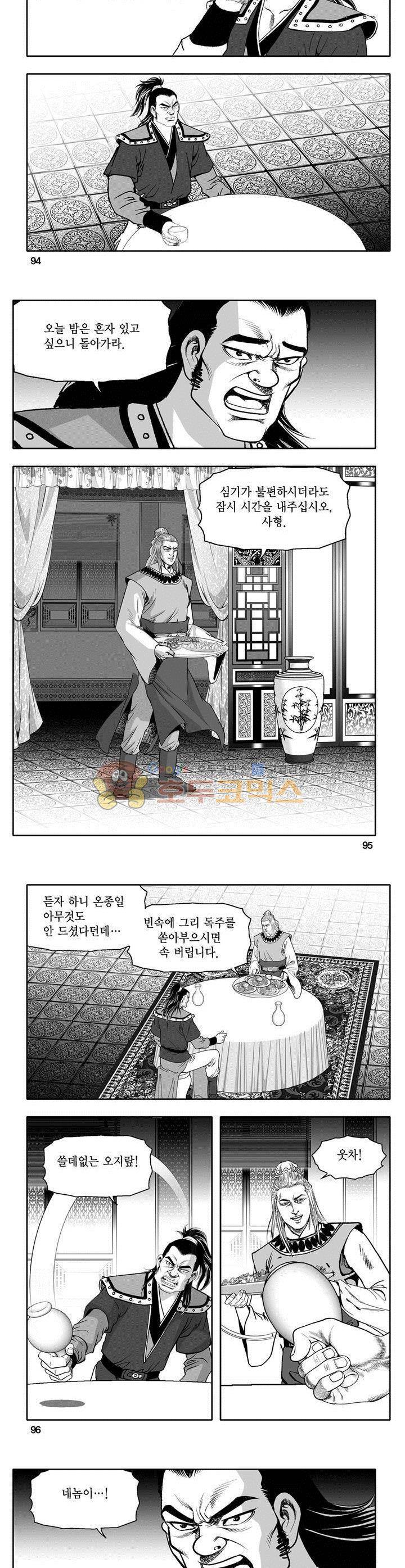 마인총 28권 34