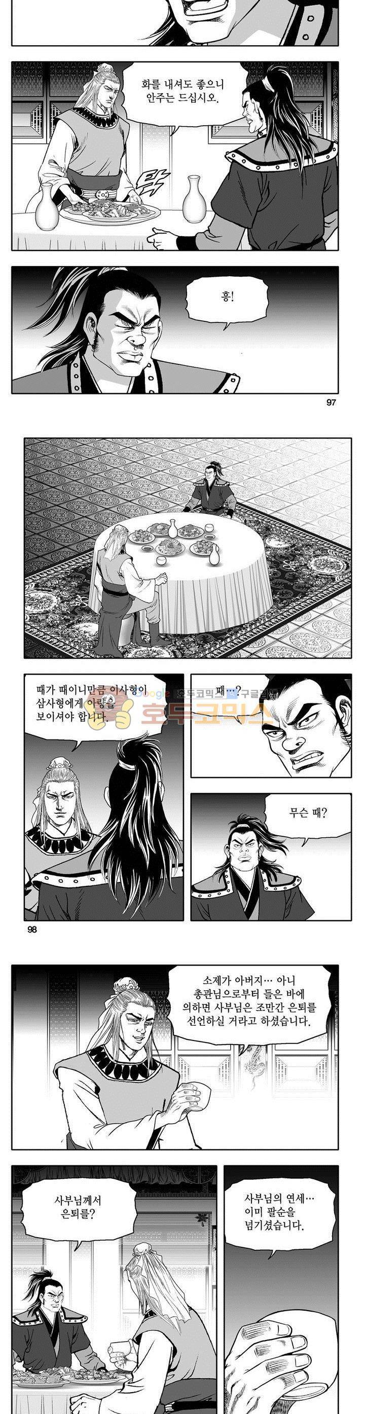 마인총 28권 35