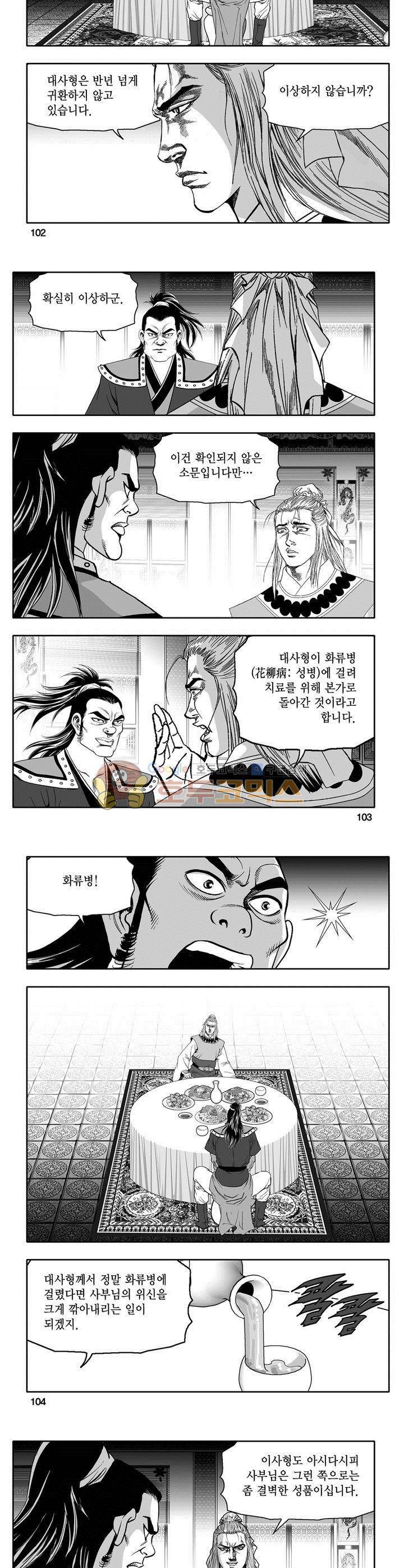 마인총 28권 37