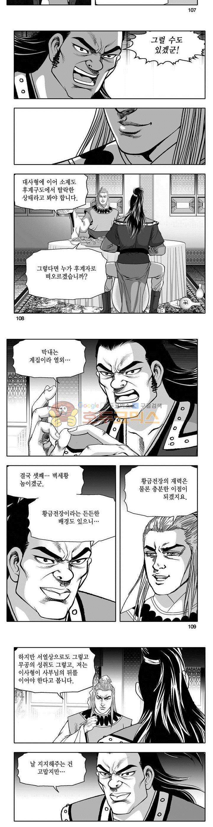 마인총 28권 39
