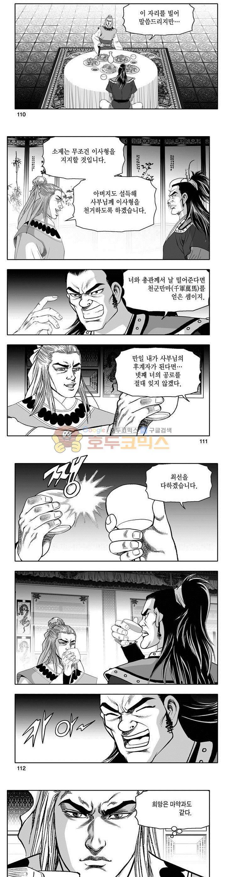 마인총 28권 40