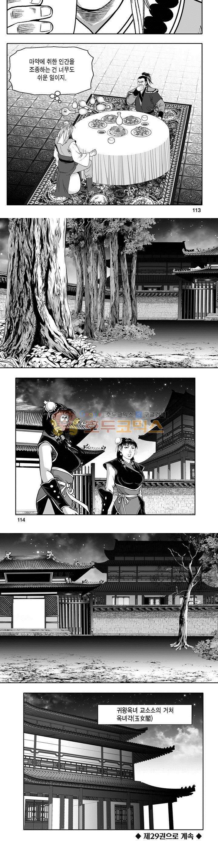 마인총 28권 41