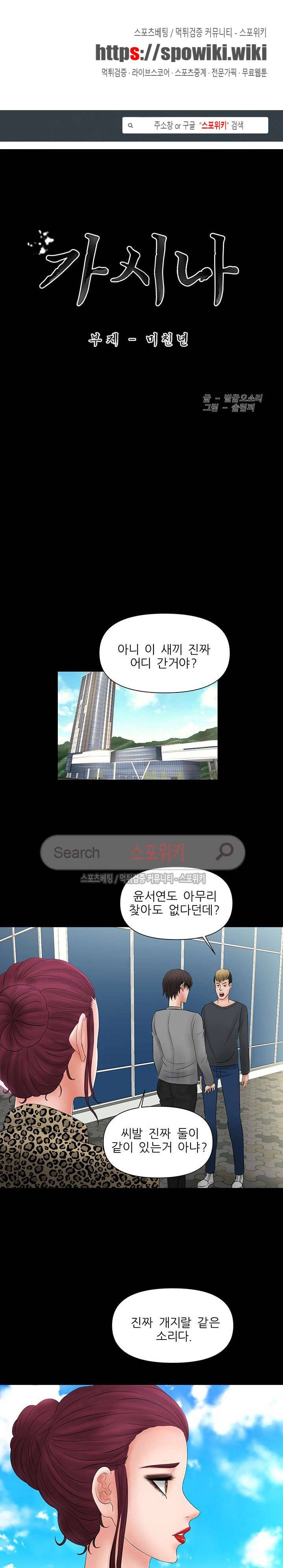 가시나 5화 1