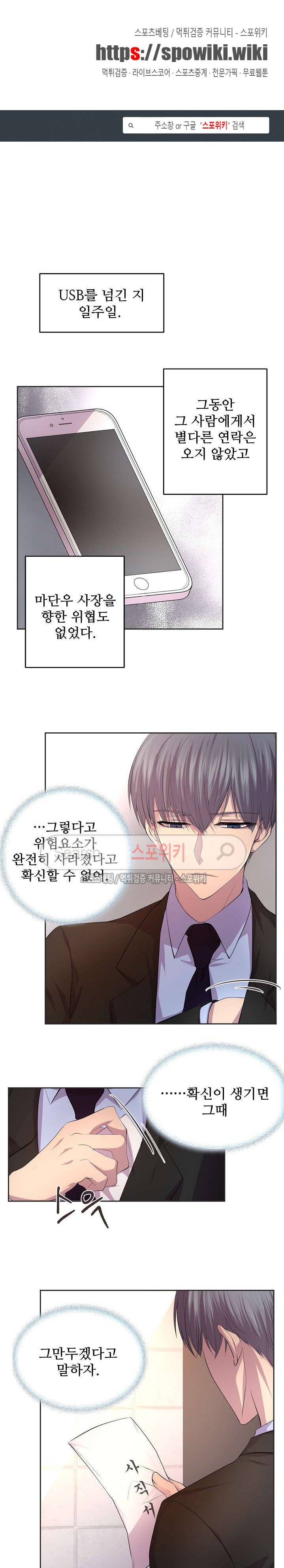 뜨겁게 안아줘 42화 1