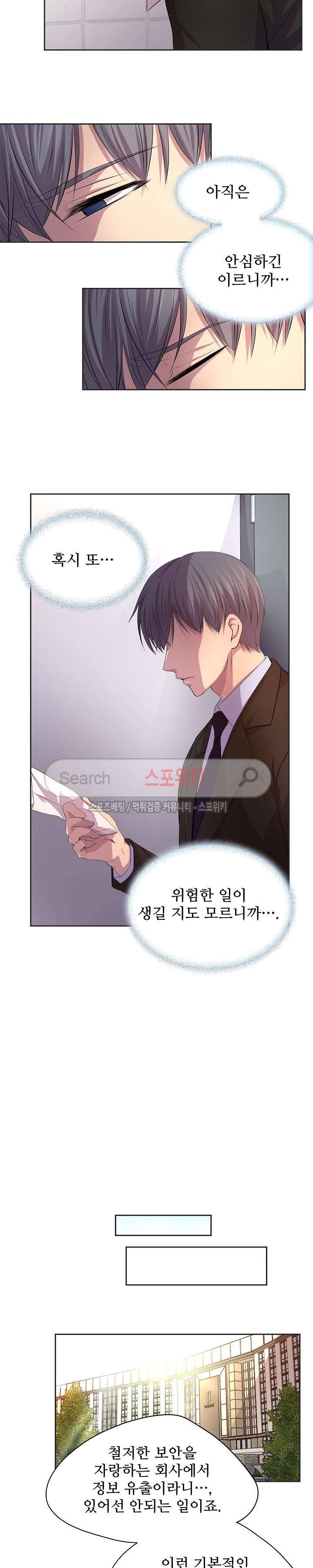 뜨겁게 안아줘 42화 2