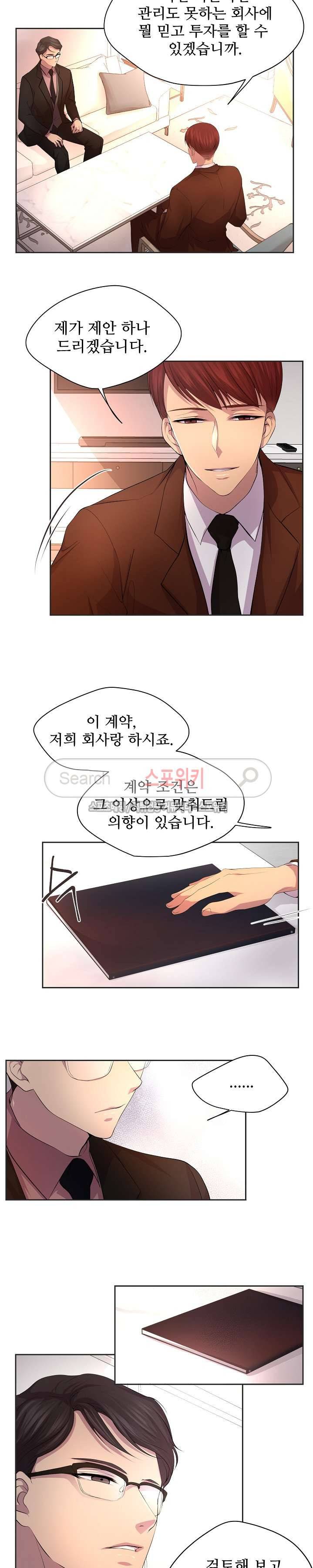 뜨겁게 안아줘 42화 3
