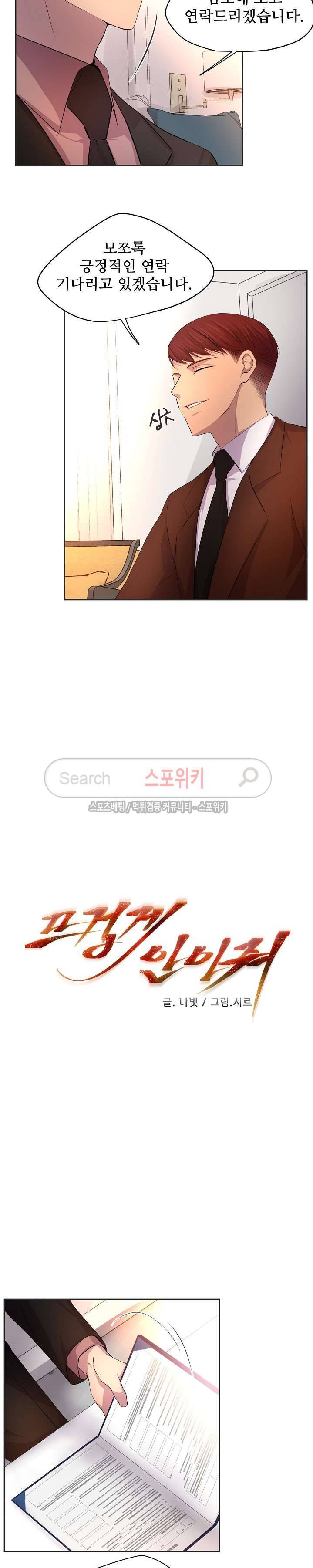 뜨겁게 안아줘 42화 4