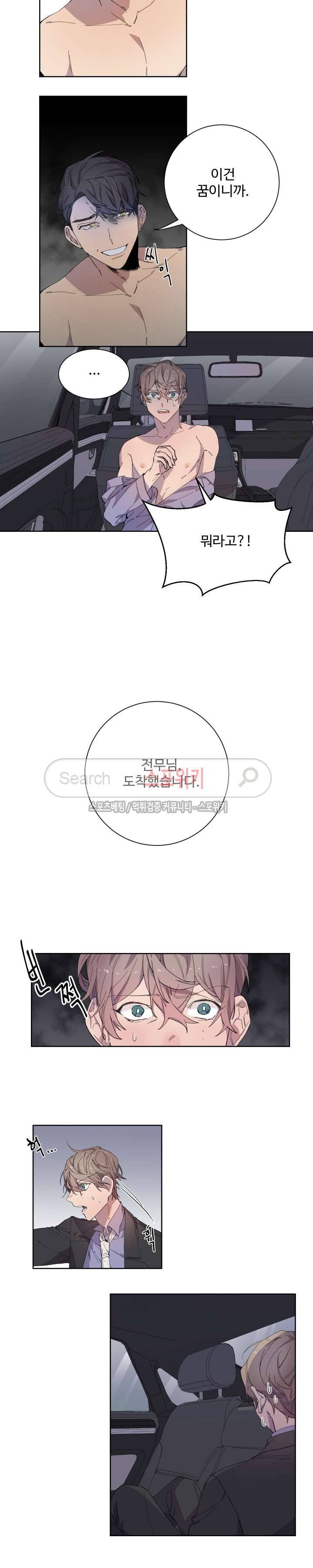 재벌끼리 한판 해 6화 2