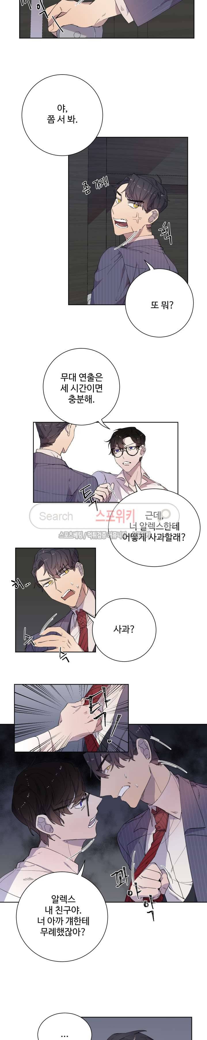 재벌끼리 한판 해 6화 4
