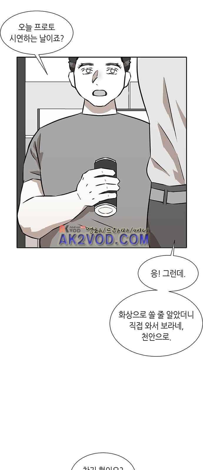 식스틴 4화 8