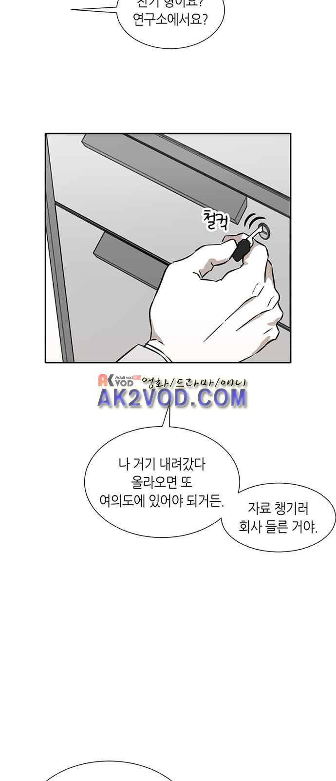 식스틴 4화 9