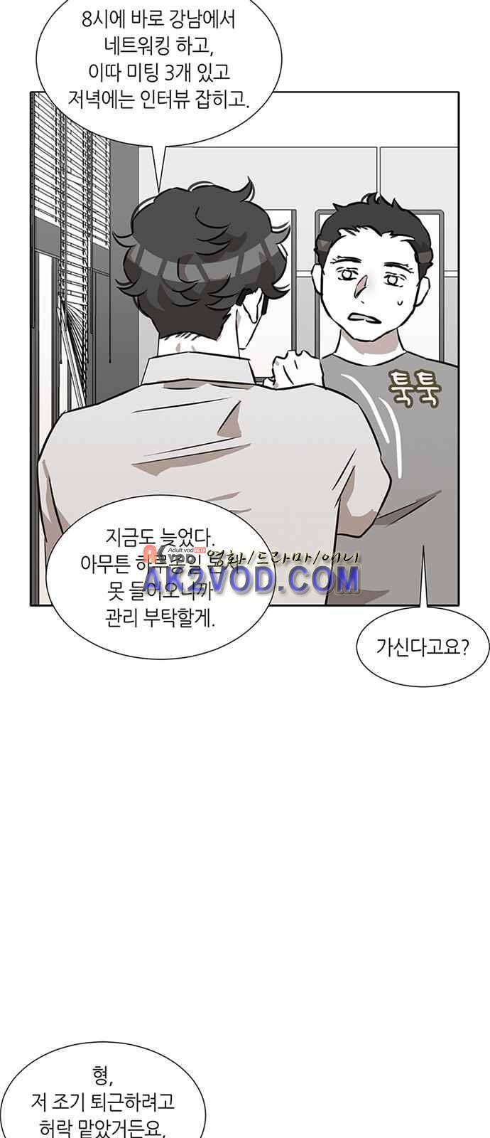 식스틴 4화 10