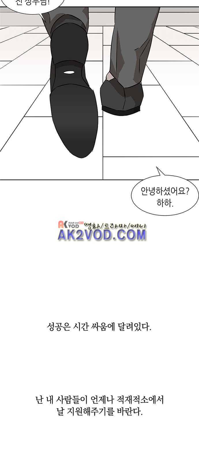 식스틴 4화 13
