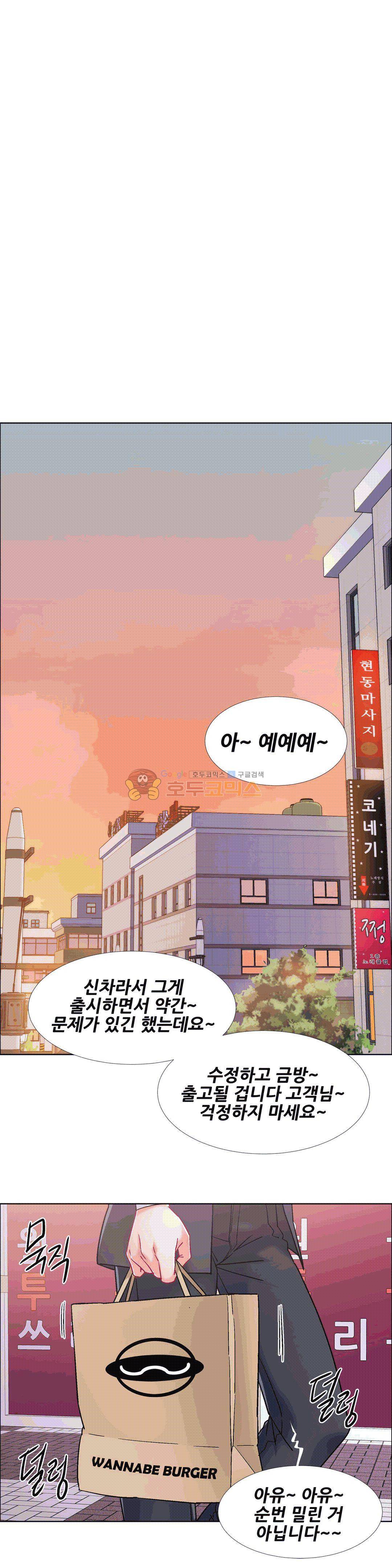 렌탈걸즈 42화 - 옆집의 유부녀 (1) 2