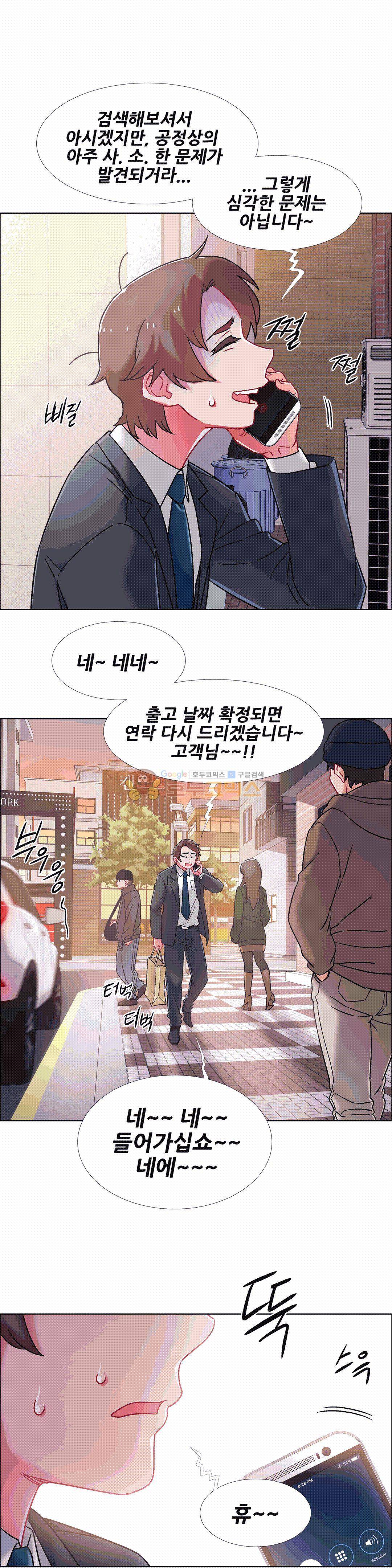 렌탈걸즈 42화 - 옆집의 유부녀 (1) 3