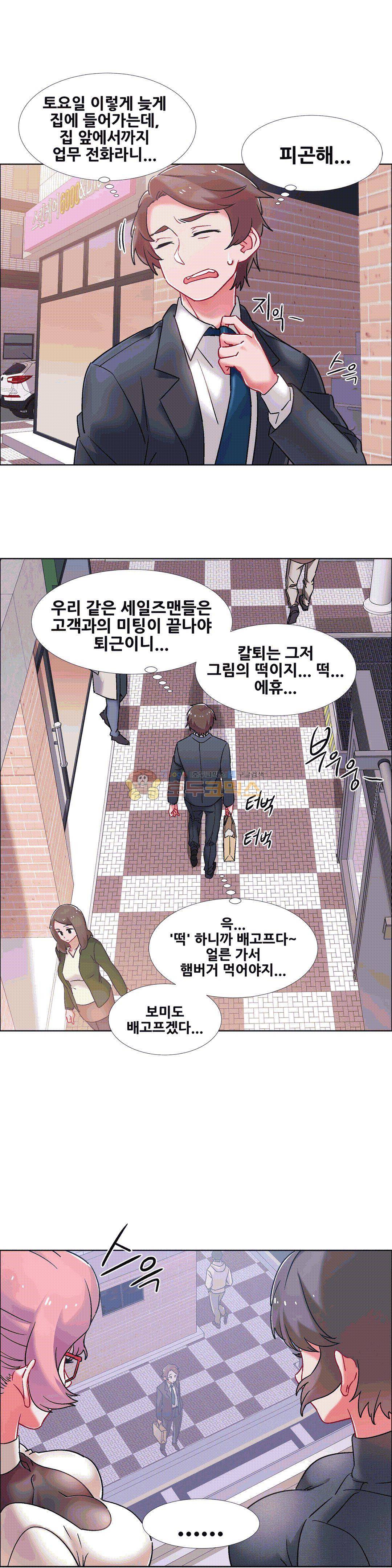 렌탈걸즈 42화 - 옆집의 유부녀 (1) 4