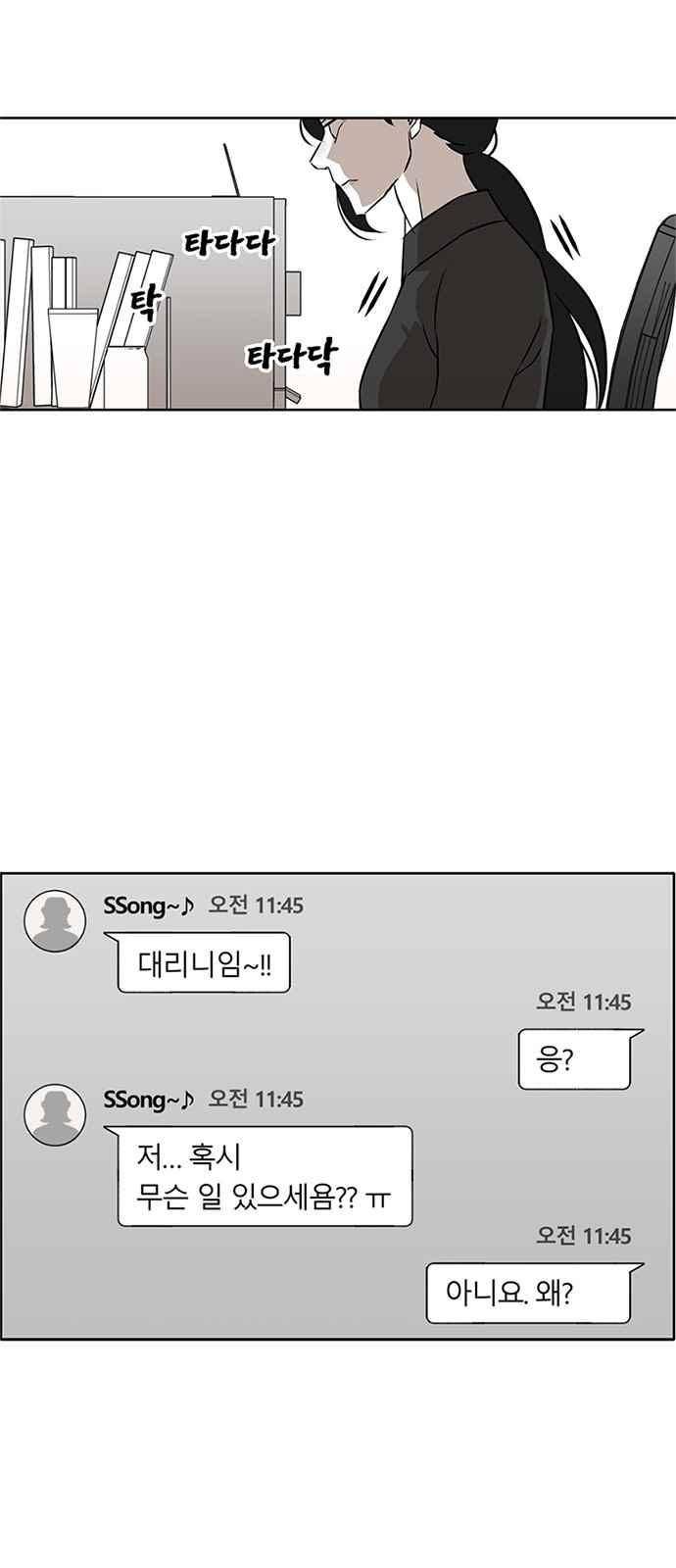 식스틴 13화 8