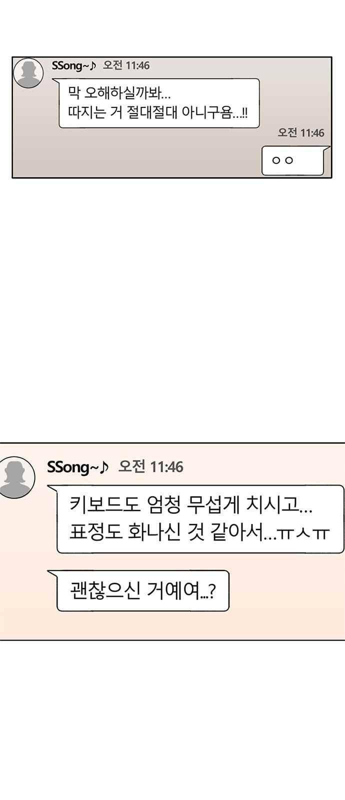 식스틴 13화 9