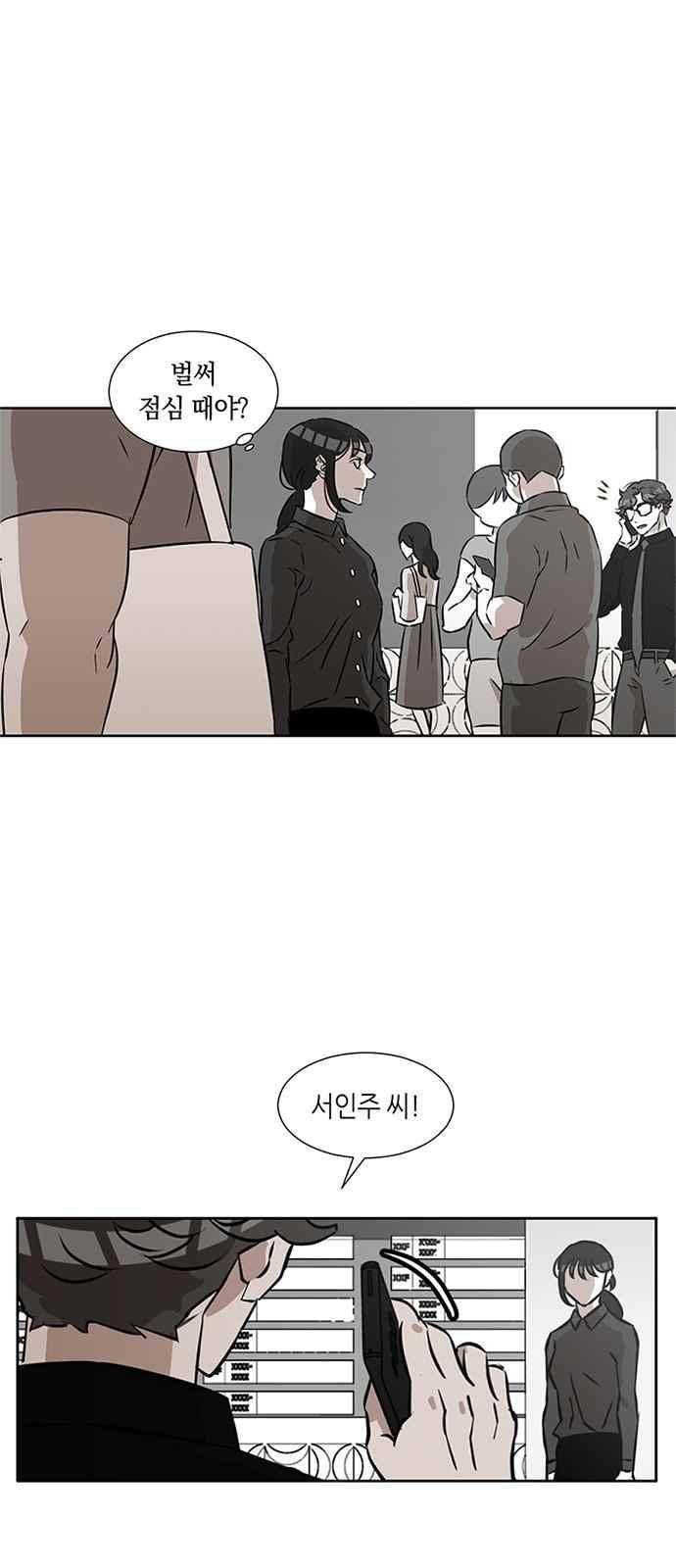 식스틴 13화 15