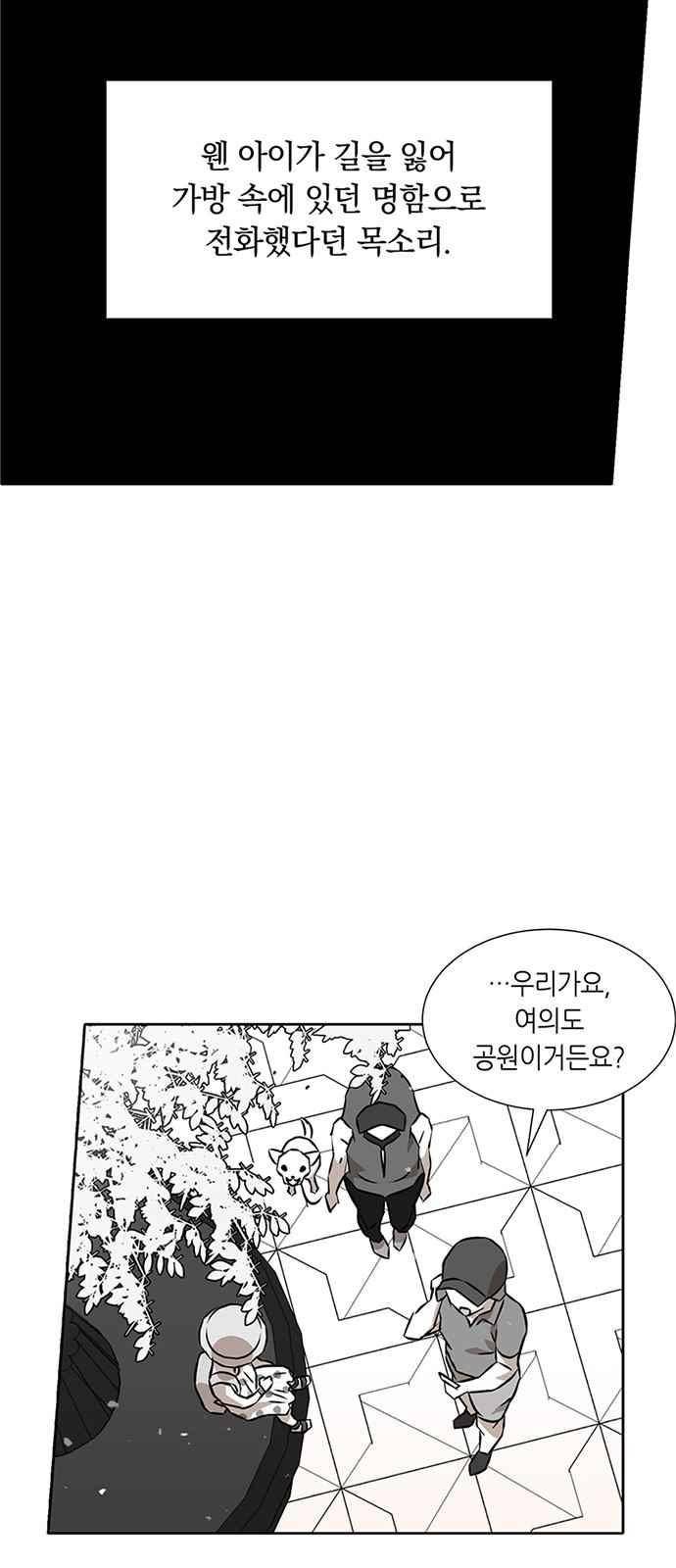 식스틴 18화 5