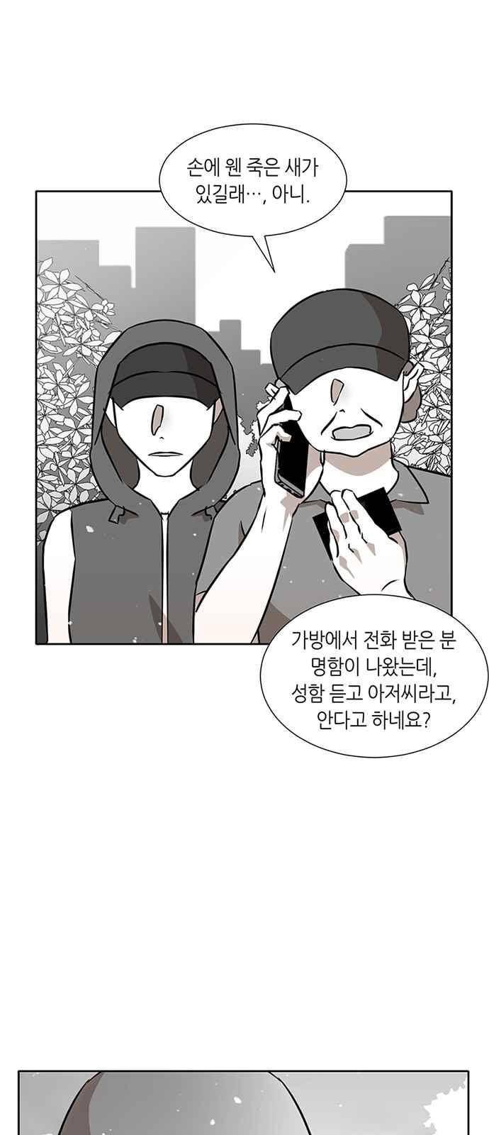 식스틴 18화 7