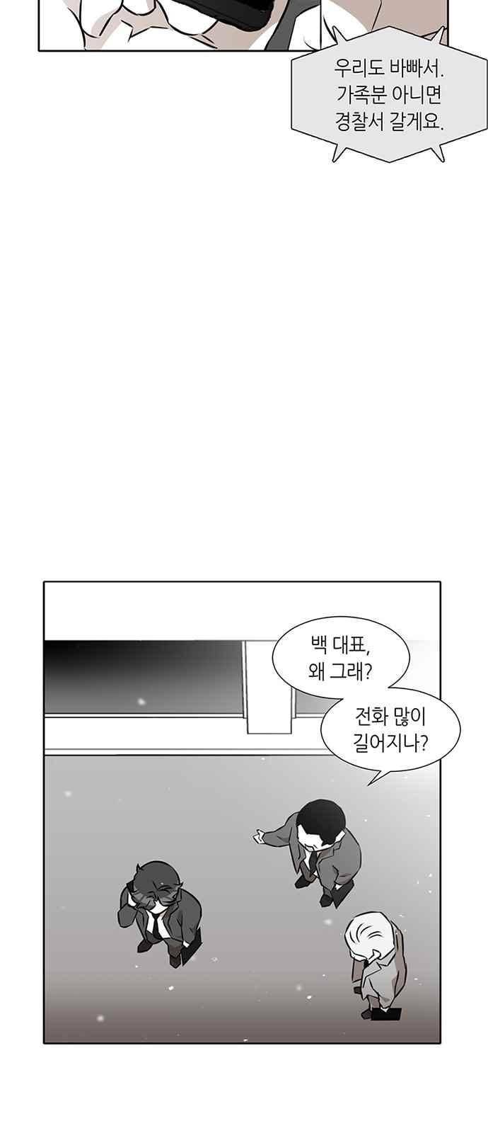 식스틴 18화 10
