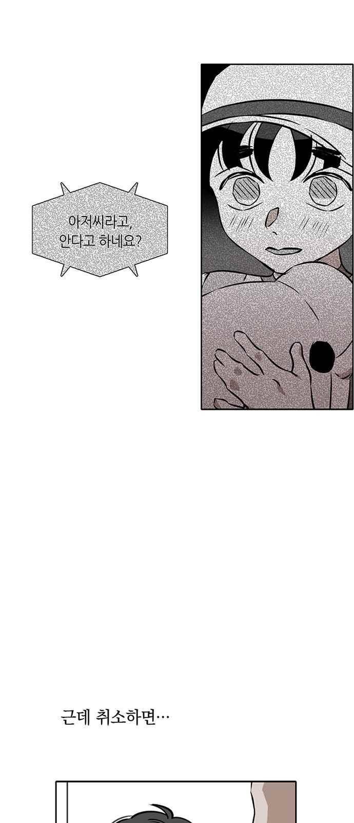 식스틴 18화 12