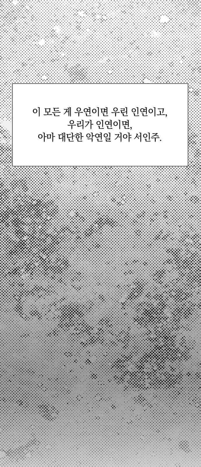 식스틴 18화 16