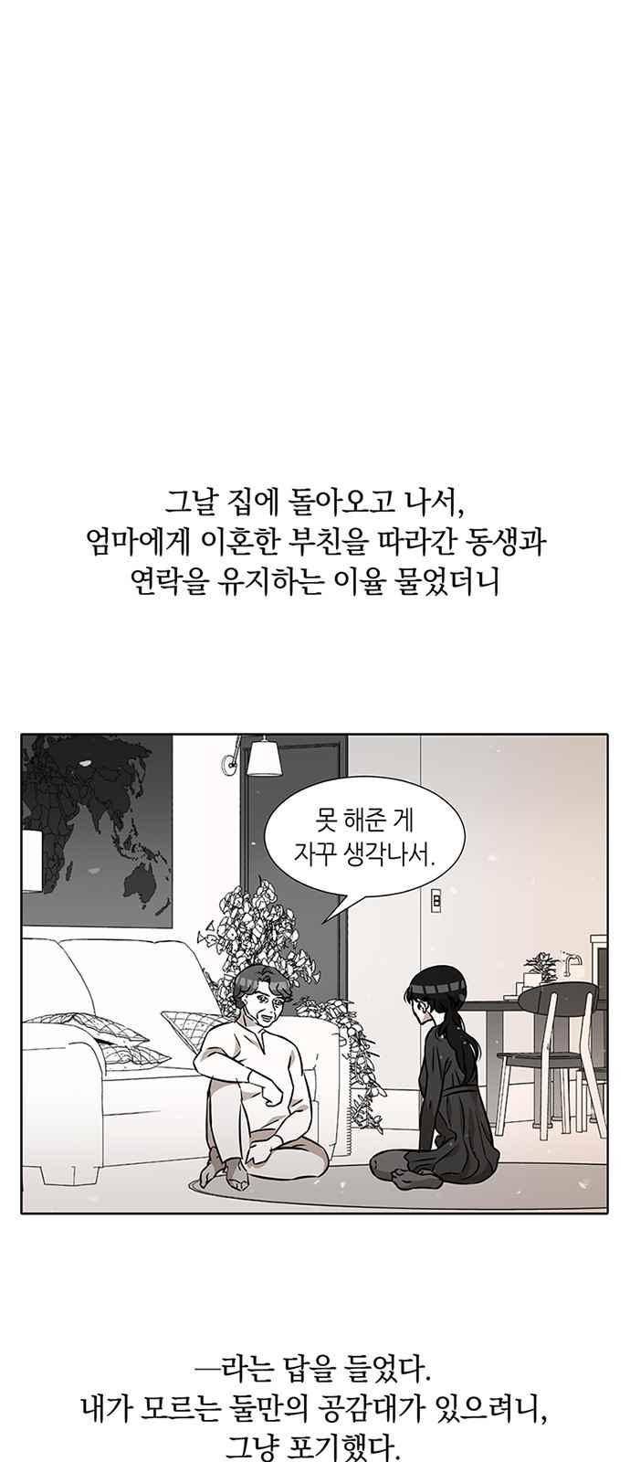식스틴 28화 3