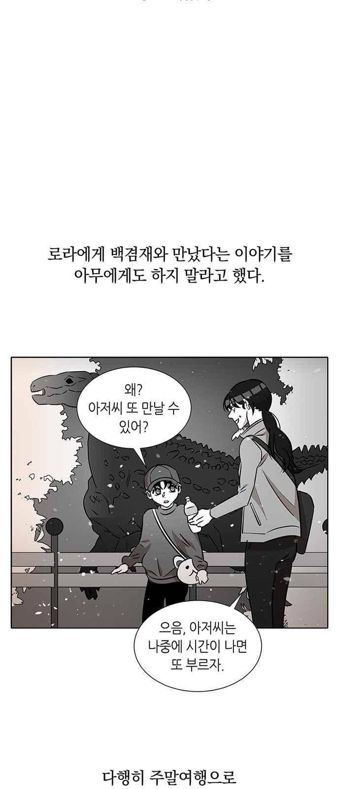 식스틴 28화 4