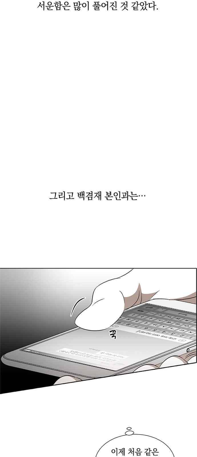 식스틴 28화 5