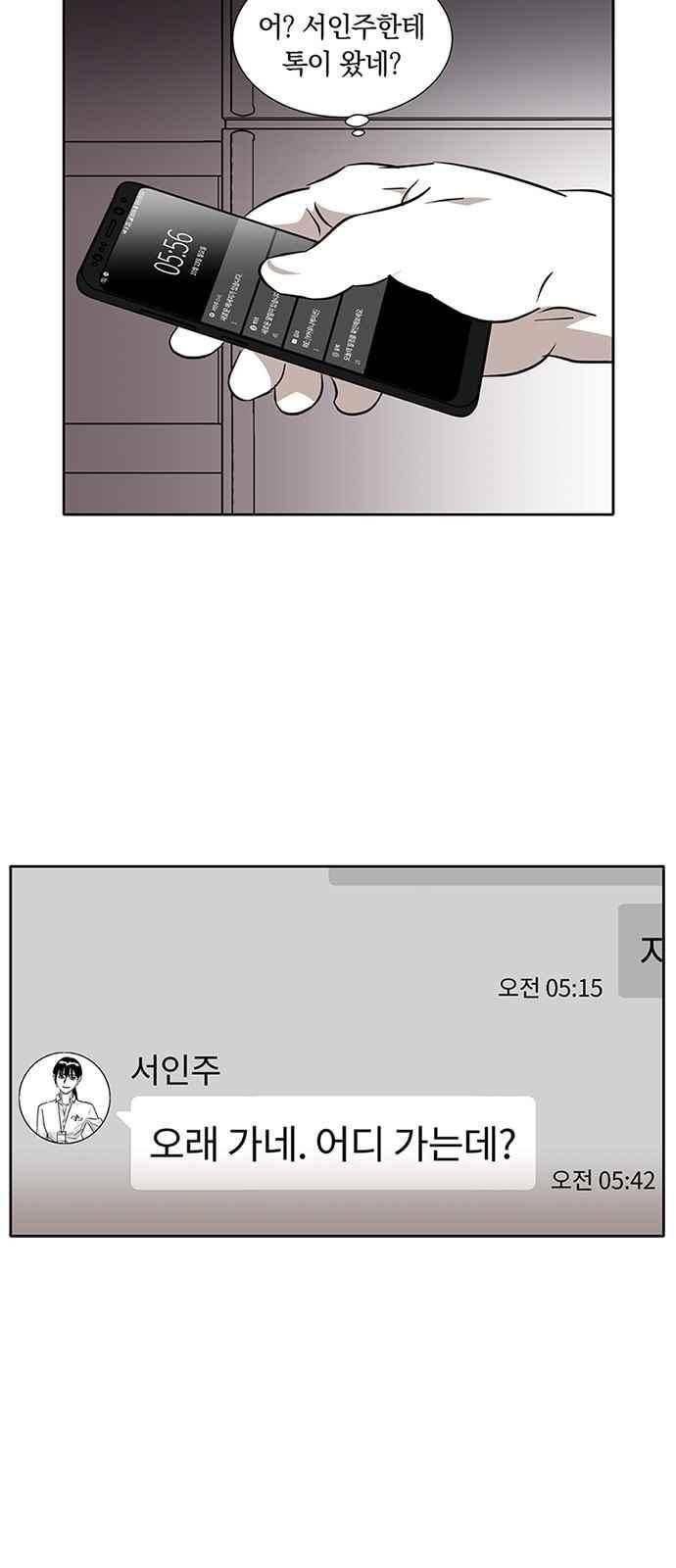 식스틴 28화 10