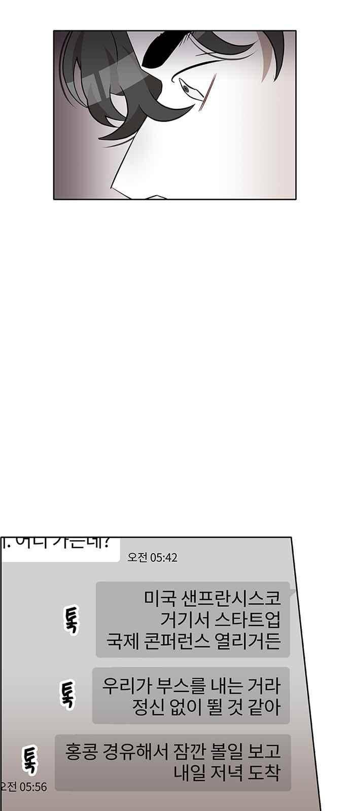 식스틴 28화 11
