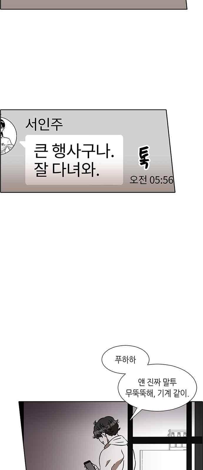 식스틴 28화 12