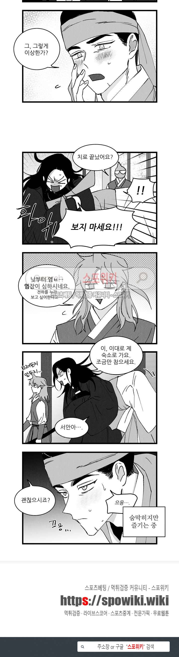 애신록 89화 3