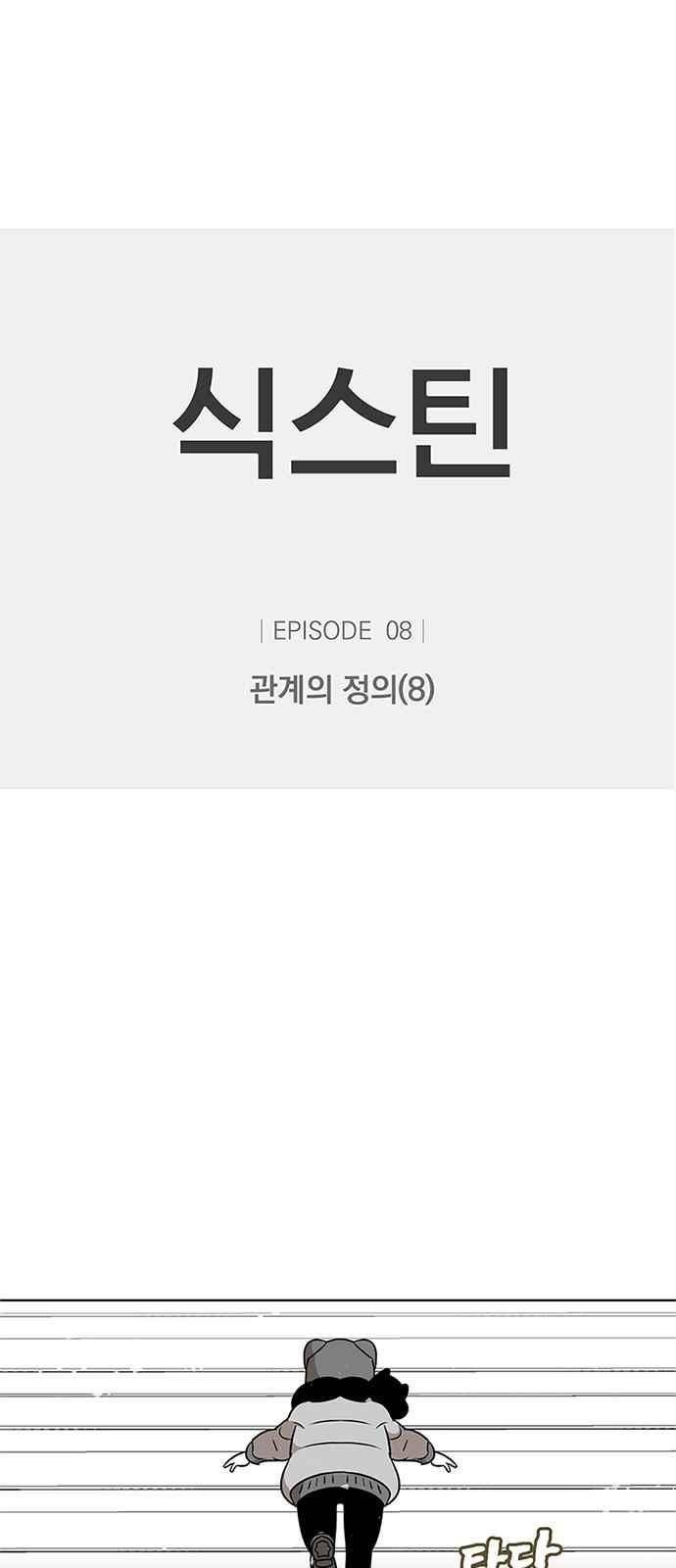식스틴 35화 1