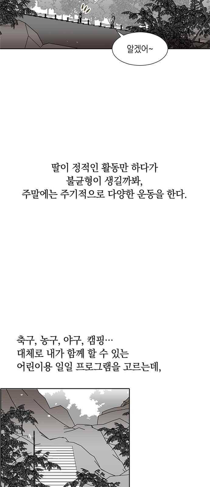 식스틴 35화 3