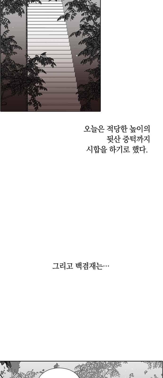 식스틴 35화 4