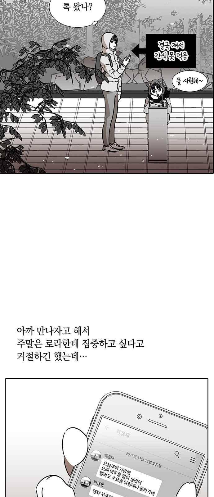 식스틴 35화 5