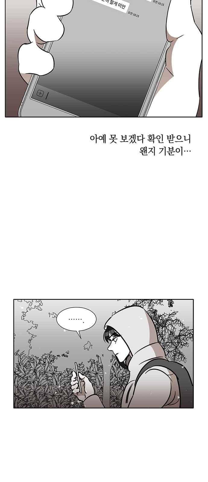 식스틴 35화 6