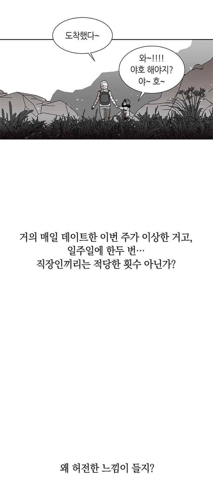 식스틴 35화 8