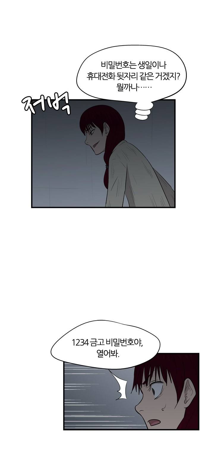 하르모니아 시즌2 3화 1