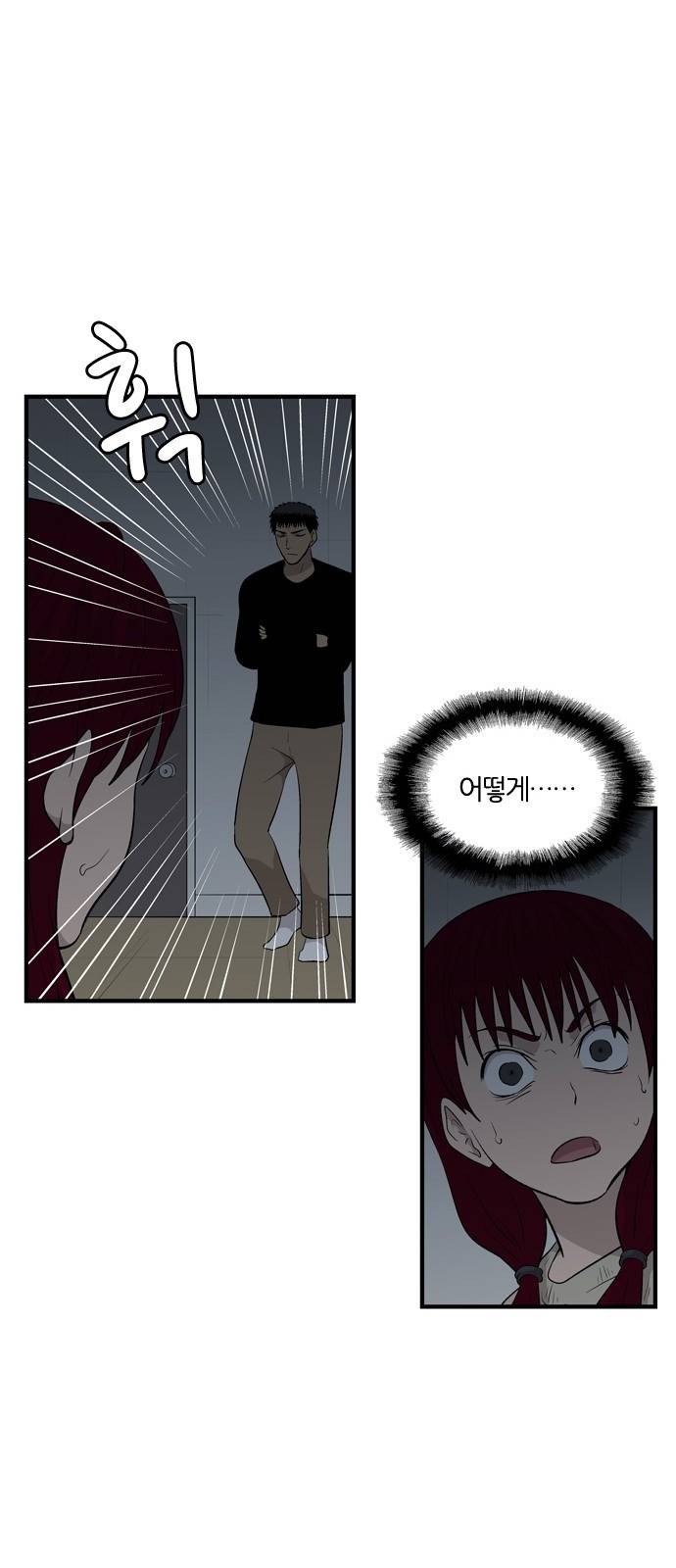 하르모니아 시즌2 3화 2