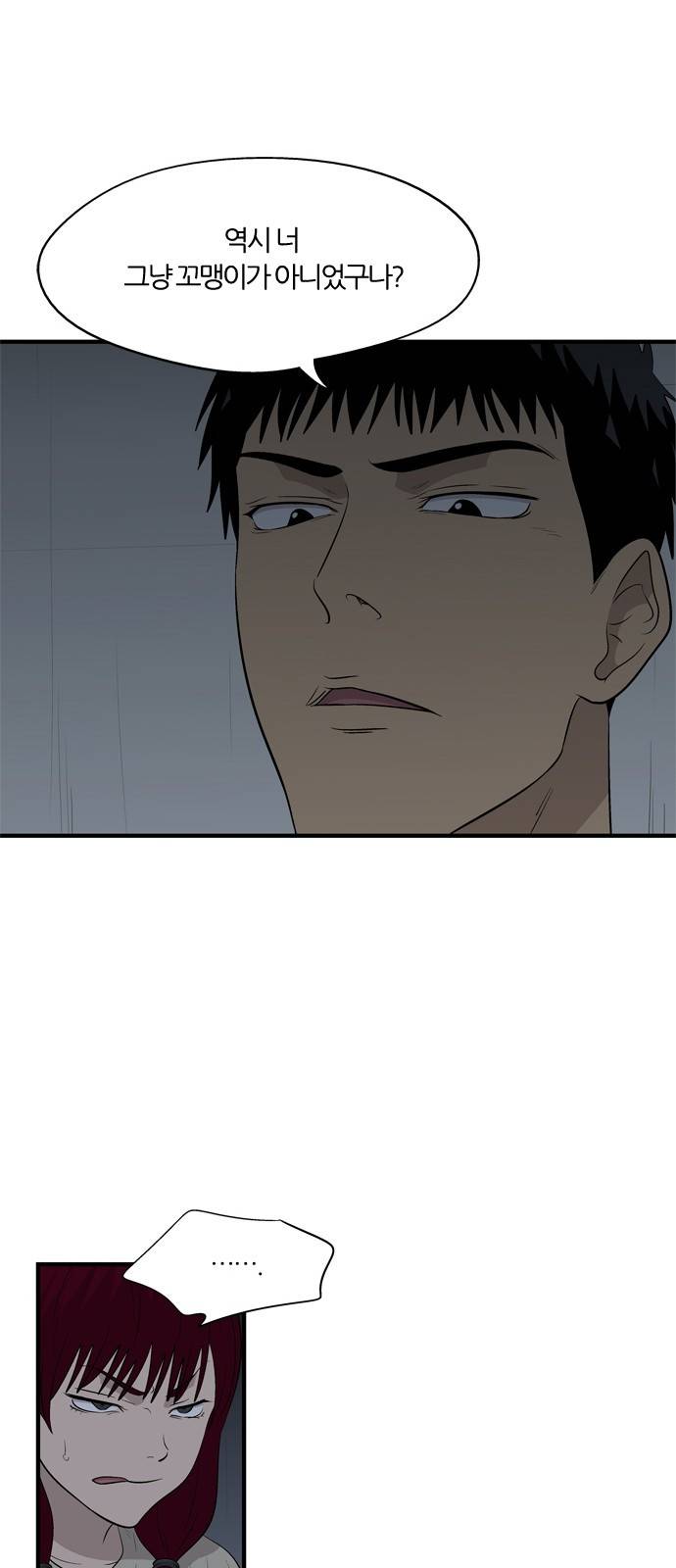 하르모니아 시즌2 3화 3