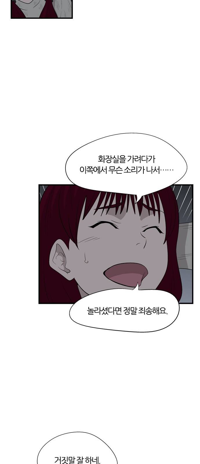 하르모니아 시즌2 3화 4