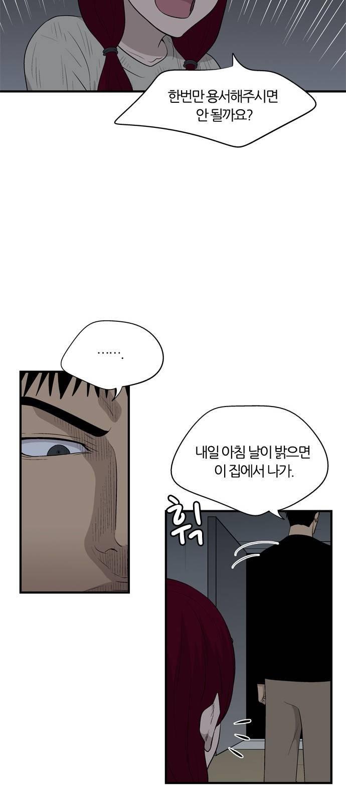 하르모니아 시즌2 3화 8