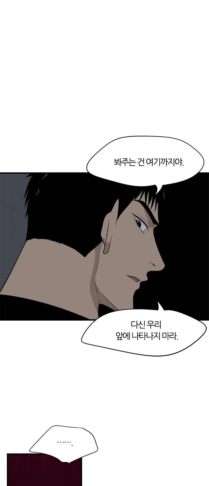 하르모니아 시즌2 3화 9