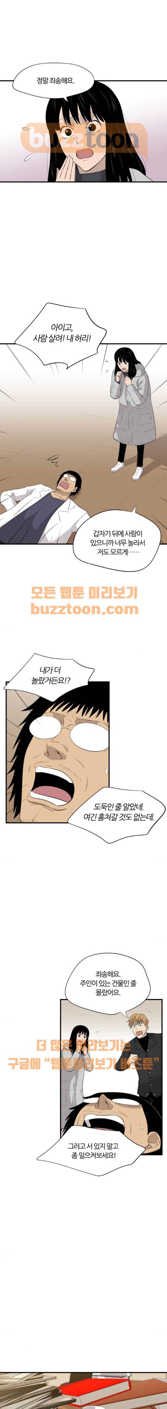 하르모니아 시즌2 8화 1