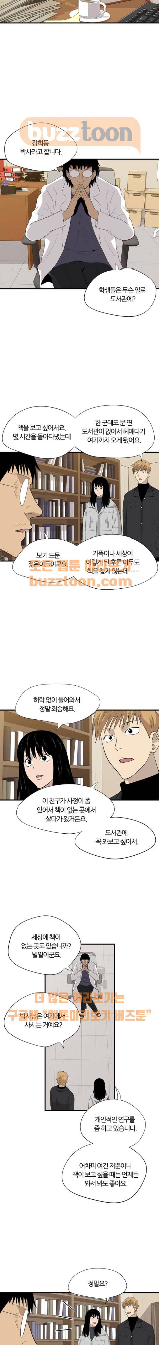 하르모니아 시즌2 8화 2